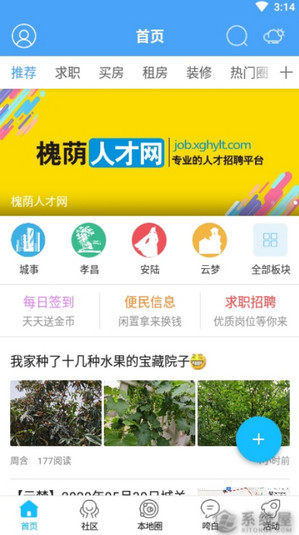 孝感槐荫论坛最新招聘启事，缘分与友情的招聘之旅