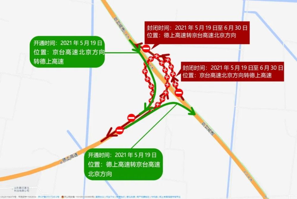 德简高速最新动态，温情时光在路上