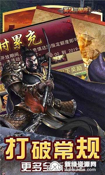 英雄三国志最新一期深度解析与精彩回顾总览