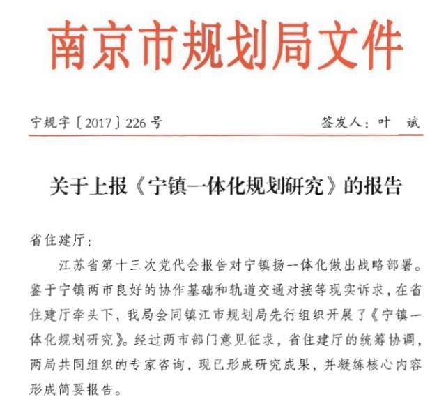 宁句一体化最新动态，共创区域发展新篇章