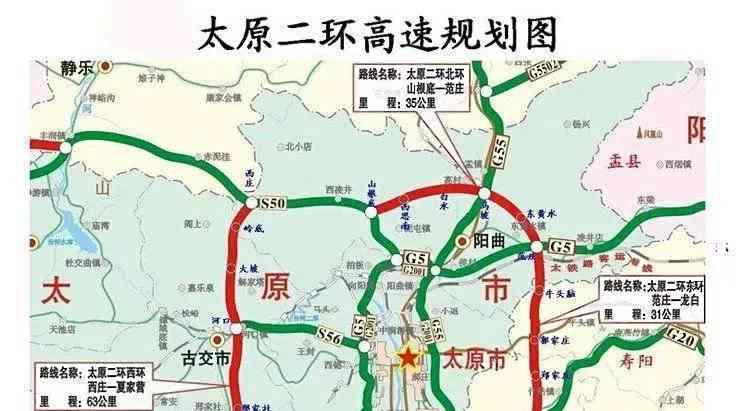太原二环高速公路最新动态，详细步骤指南与最新消息速递