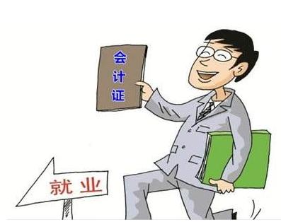 🌟最新会计从业资格证消息重磅更新！🌟