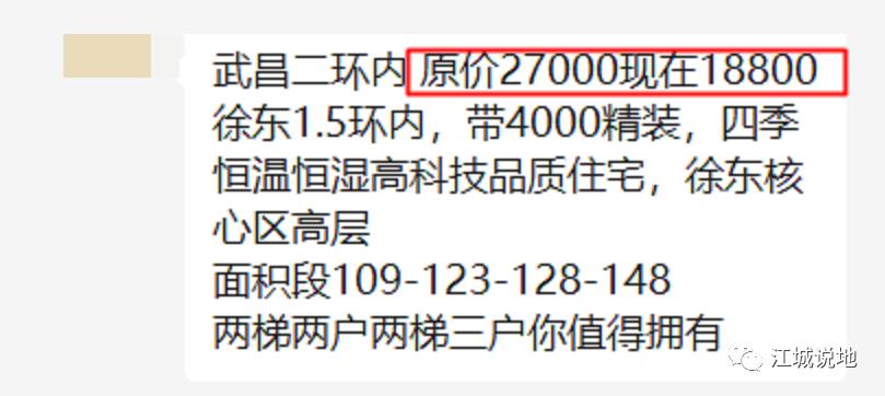 徐东二手房价最新动态，科技重塑居住价值体验