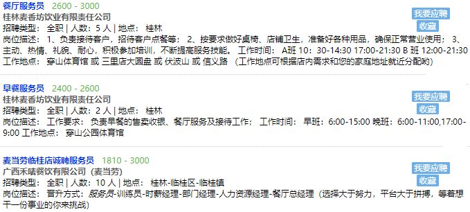 0511招聘网最新招聘信息及使用指南