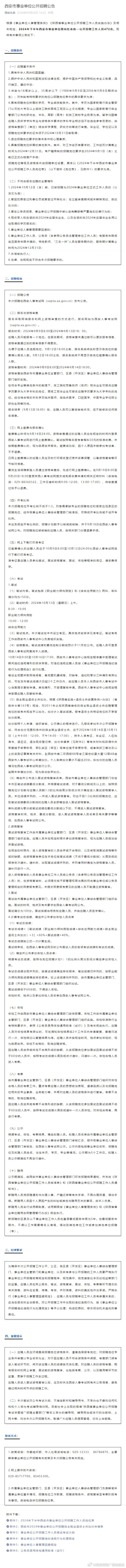 第1277页