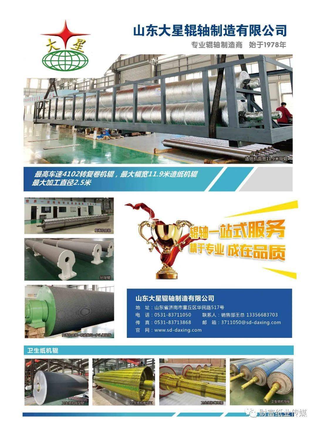 景兴纸业最新公告更新🌟