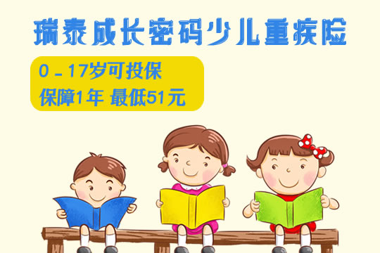 泰康人寿最新儿童险种，护航孩子未来成长之路