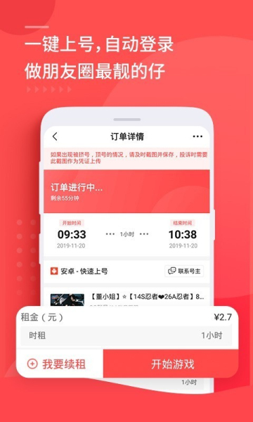 嗨租最新版，力量之源，自信与成就感的蜕变之路
