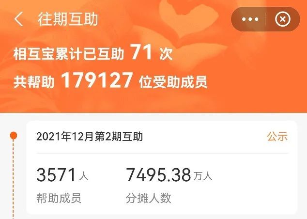 互助宝最新事件回顾及其影响分析