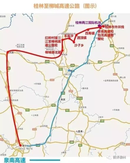柳州至三江高速最新进展及论述