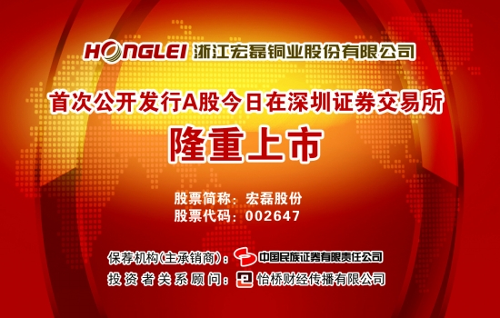 宏磊股份最新动态与资讯🌟