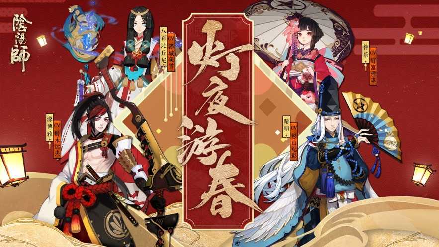 阴阳师最新版1.0.19，全新体验与特色深度解析