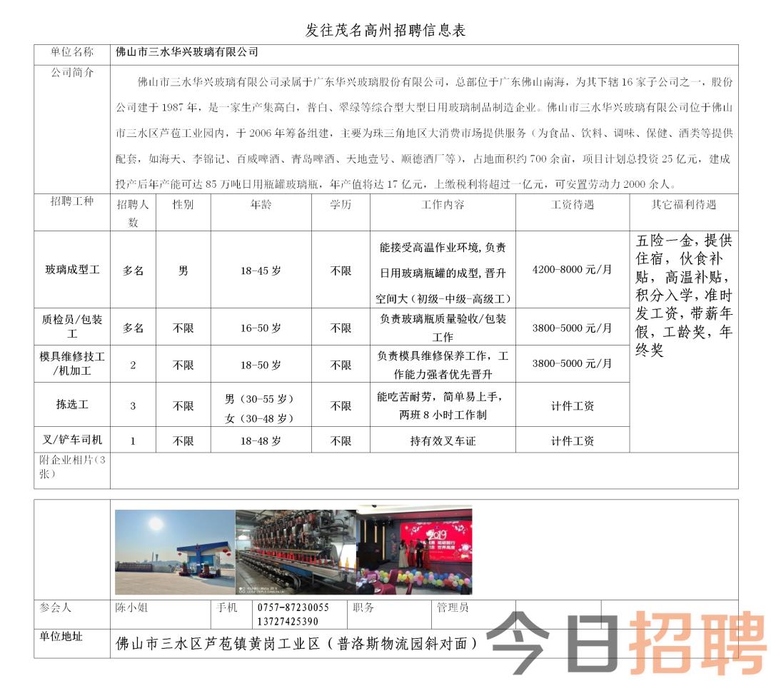 胶南临时工最新招聘，变化中的自信之路，学习与成就并肩前行