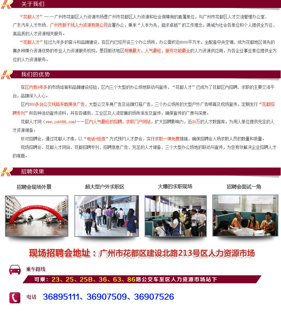 广州花都狮岭最新招聘，职场人的理想选择之地