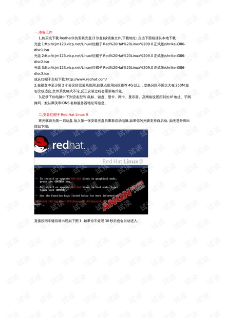 红帽Linux最新版本探索，最新技术与未来趋势展望