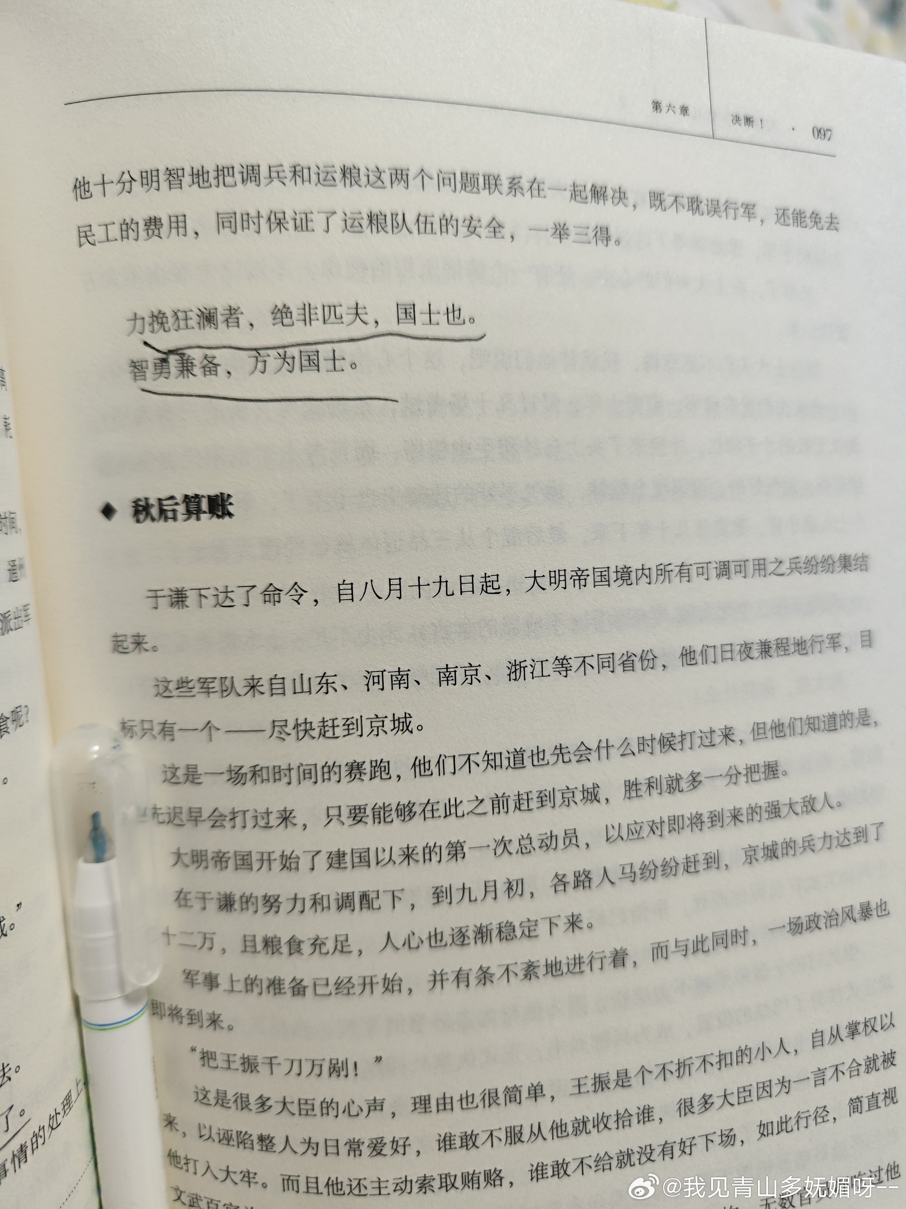 明朝谋生手册，最新章节技能习得与任务完成指南