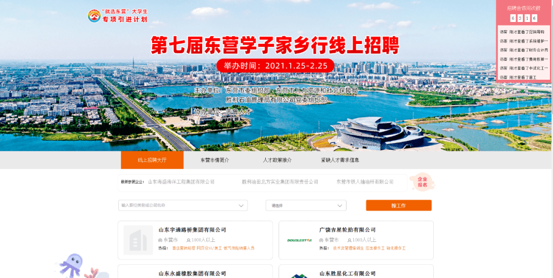 东营市西城最新招聘，启程探索自然美景，寻找内心宁静之旅