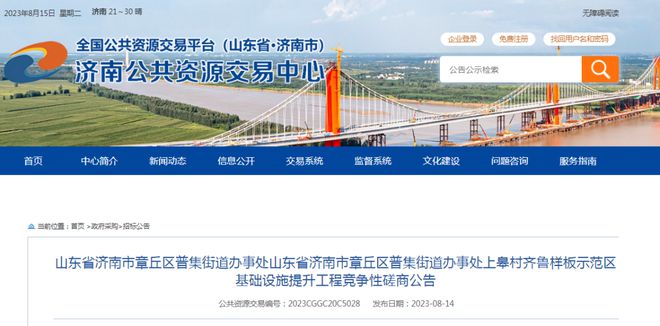 章丘普集最新招聘信息，家的温馨故事与职业发展的交汇点