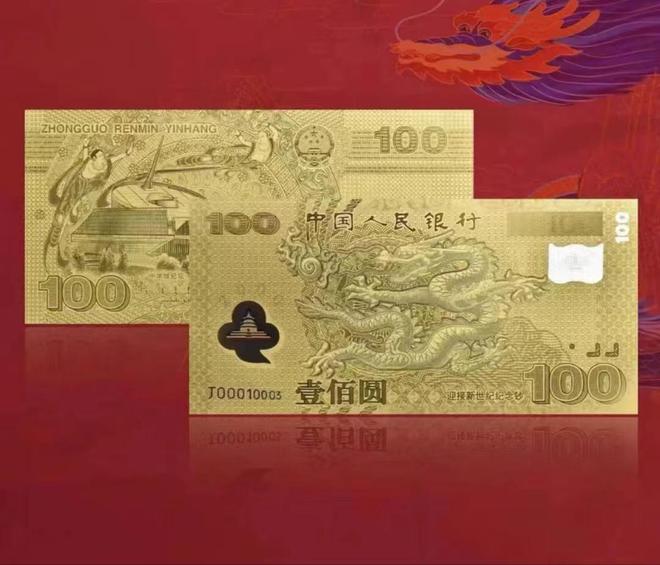 双龙钞100元最新价格揭秘，小巷深处的货币艺术宝藏探寻