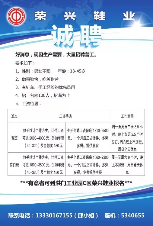 双流公兴最新招聘信息大揭秘✨