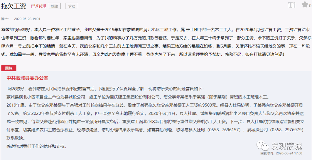 郝章新的最新任职，步骤指南与解析