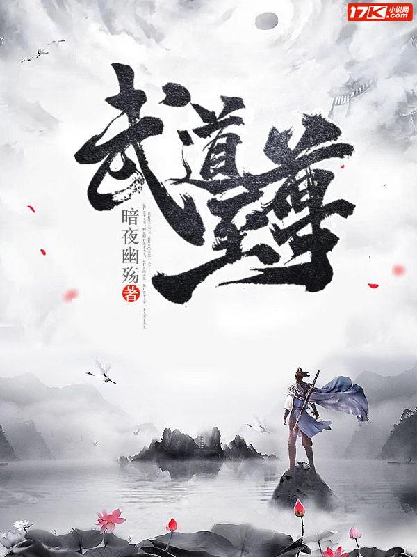 王辰武道至尊，热血武道的巅峰之旅最新章节更新速递
