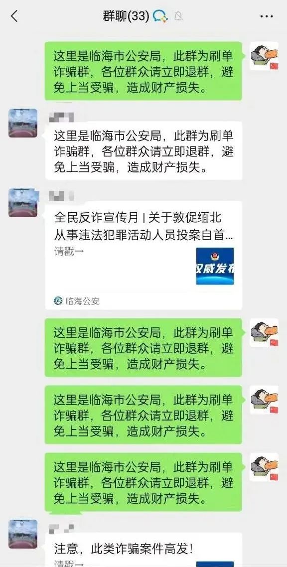 微信看片群的警示与科普，涉黄问题的探讨与讨论