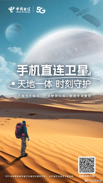 天地星户户通最新动态，时代之光照亮每个角落