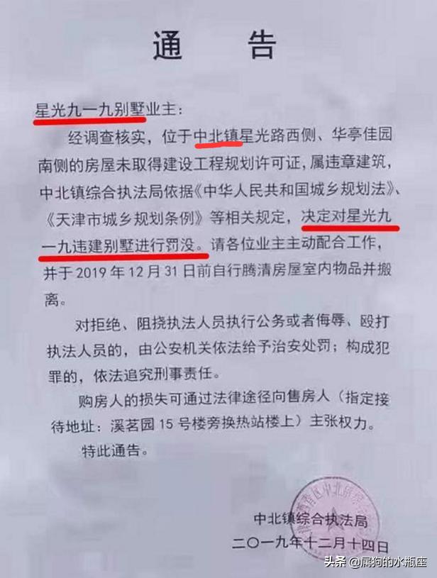 天津市拆违建最新进展,天津市拆违建最新进展