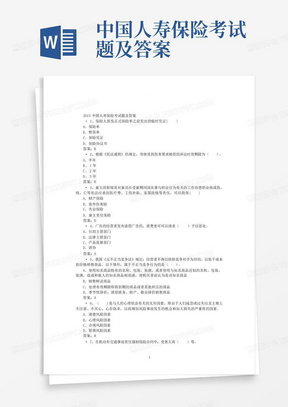 中国人寿保险最新招聘日常揭秘，探索职业成长故事