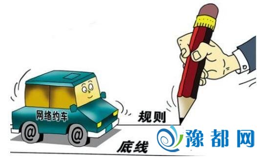 郑州市网约车最新政策详解及解读