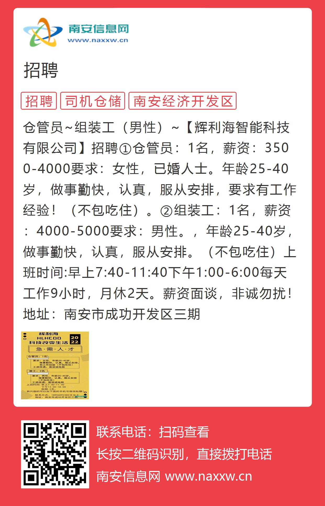 鹤壁58招聘网最新招聘信息速递，科技前沿的职业选择体验