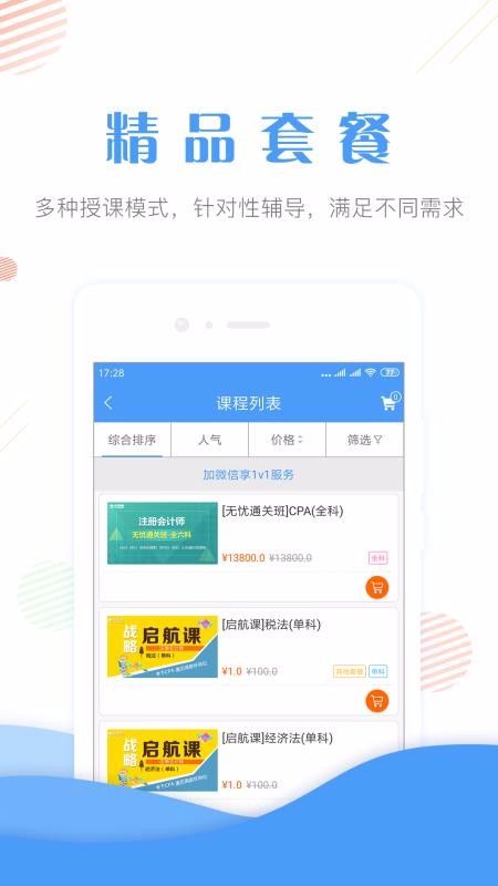 最新会计证考试题库下载，时代的见证与地位的彰显