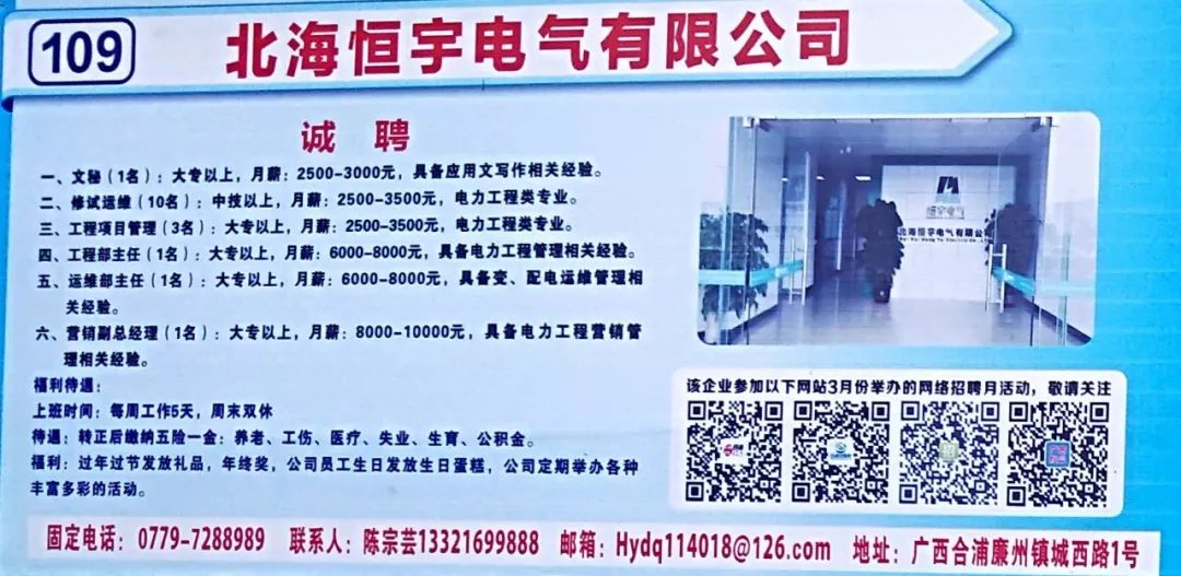 合浦58招聘网最新招聘信息汇总，观点论述与职位详解