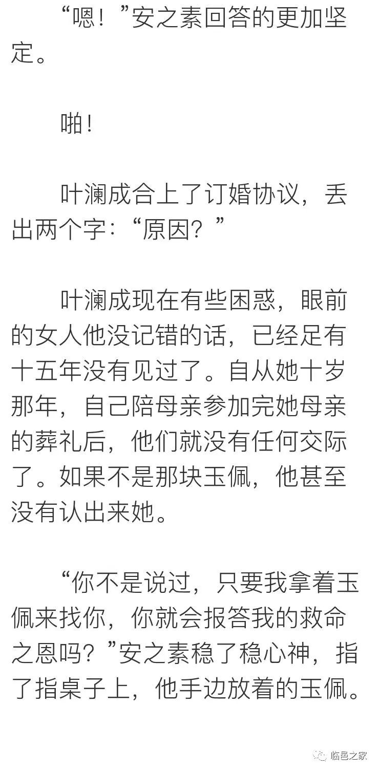 安之素叶澜成，日常温情与陪伴的完整篇章