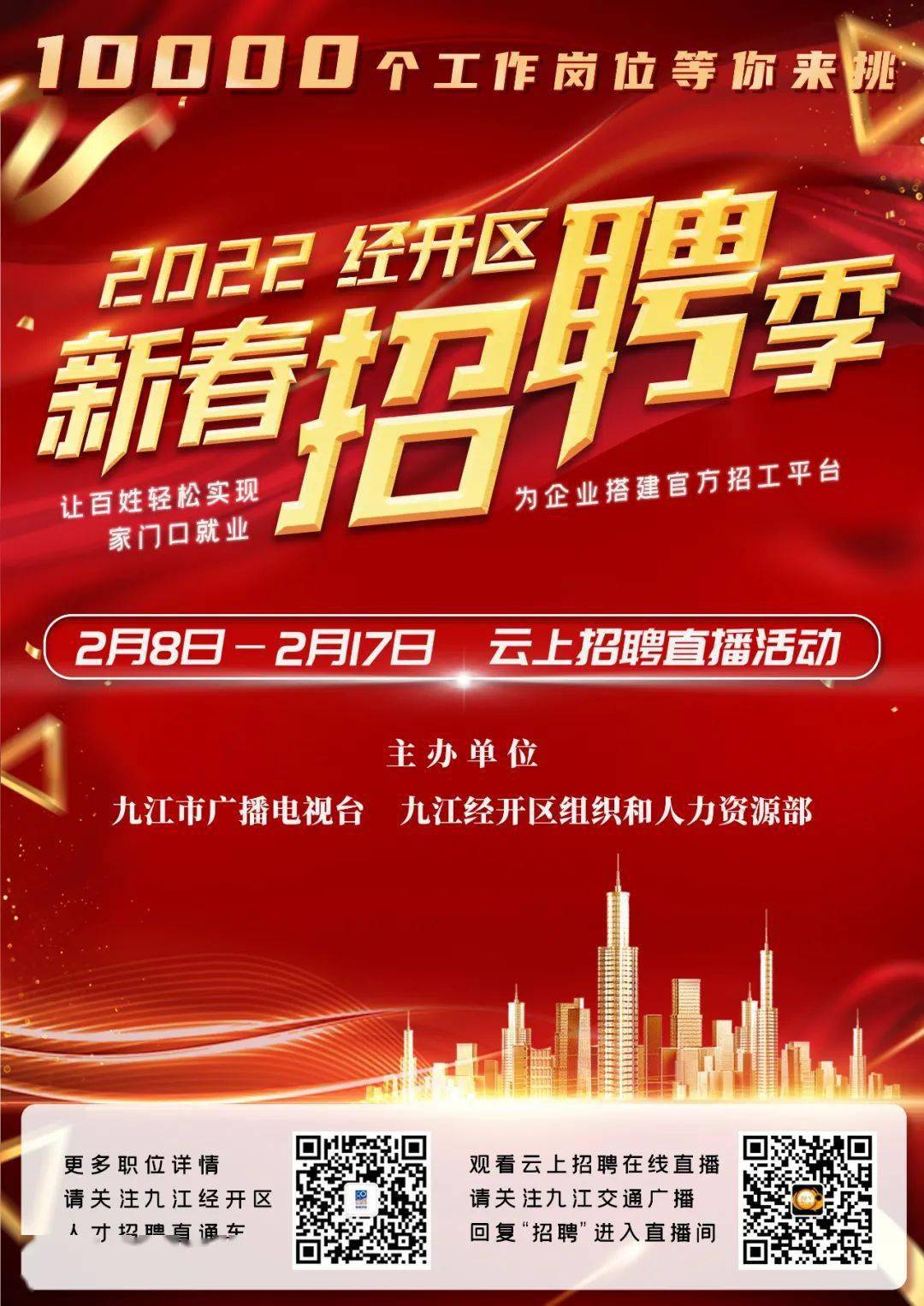 九江人才网最新招聘网,九江人才网最新招聘网，启程自然之旅，探索内心的宁静之地
