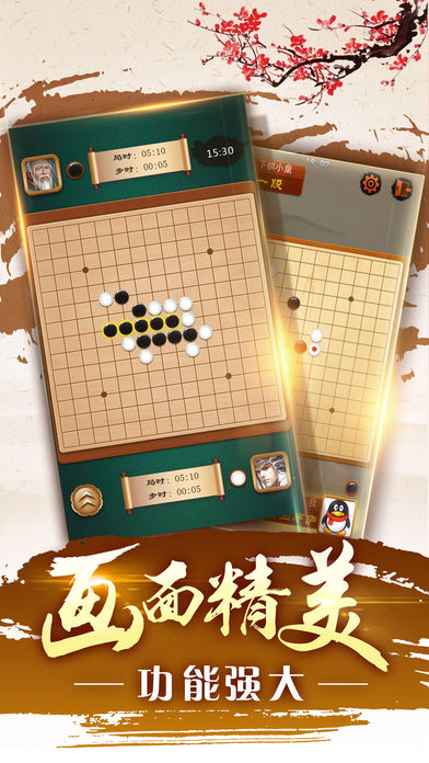途游五子棋下载最新版，玩转经典棋局，尽在指尖魅力