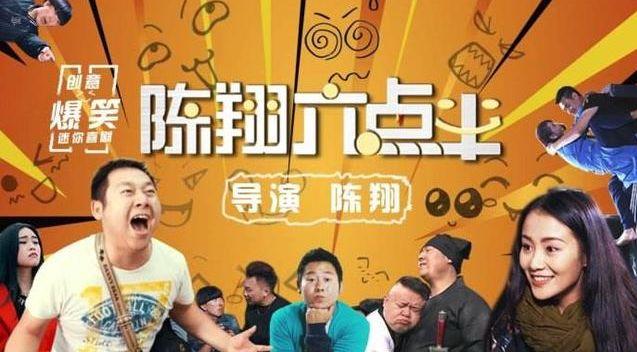 陈翔六点半最新演员表深度解析与观点阐述