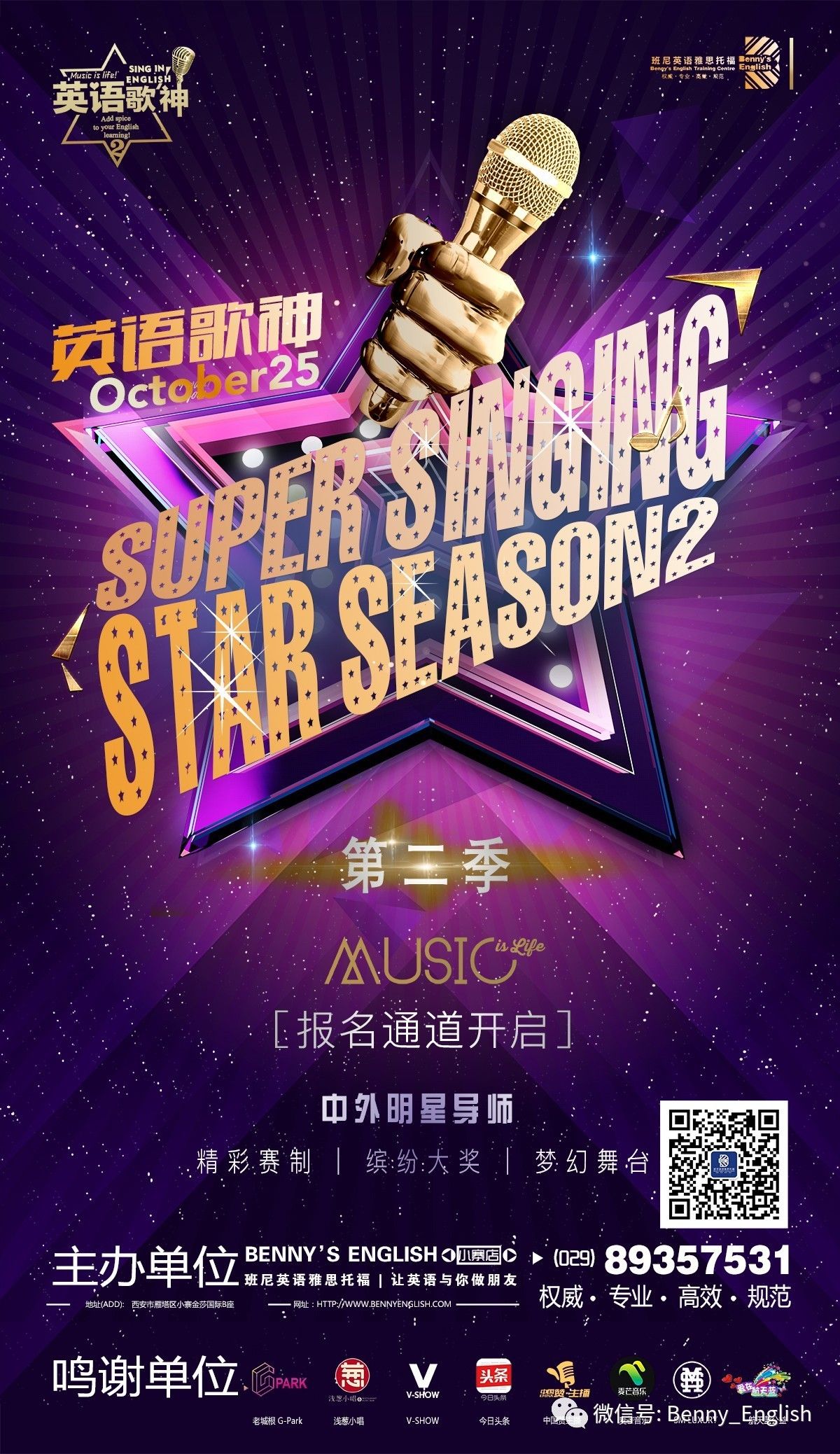 中餐厅最新一期英文歌曲，音乐与节目的完美交融时刻