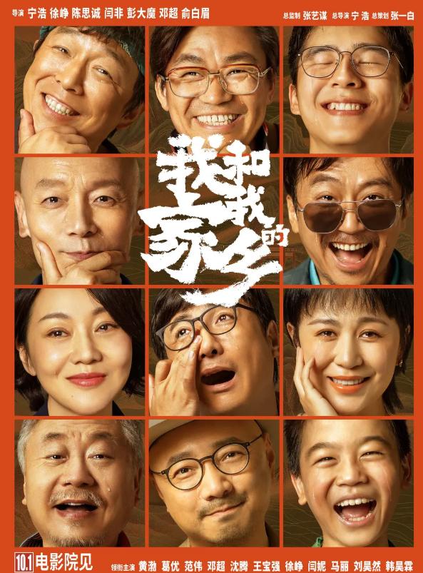 最新中国电影票房排行中的暖心故事概览