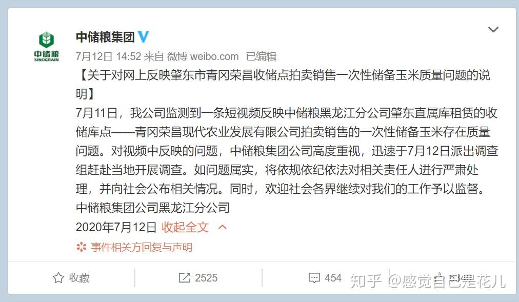 官二代打死人事件最新进展与社会深度反思
