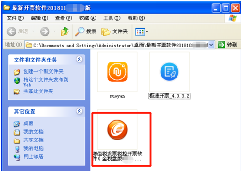 金税盘最新版本探究与旅行邀请