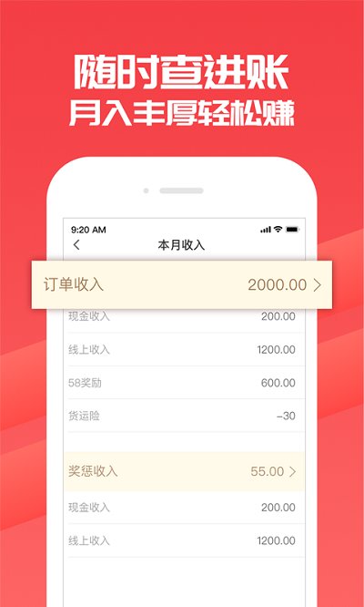 快狗打车司机版最新下载，驾驭变化，开启成功之旅
