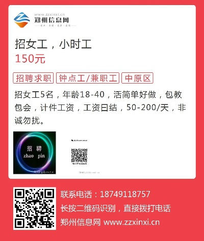 联科绣花网最新临时工招聘启事