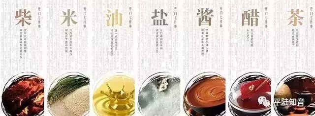 柴米油盐酱醋茶最新互动科技产品介绍与详情