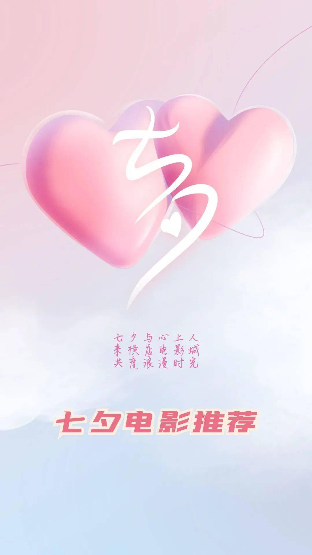 七夕电影网站最新地址，爱的放映室开启浪漫之夜