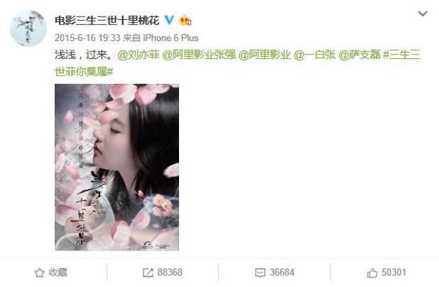 三生三世票房最新动态，变化的力量与自信的成就成就揭秘