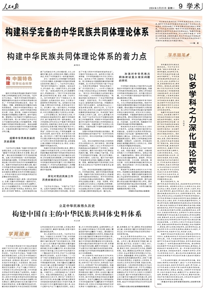 2024年3月中央领导层新变动，任免最新动态与未来展望