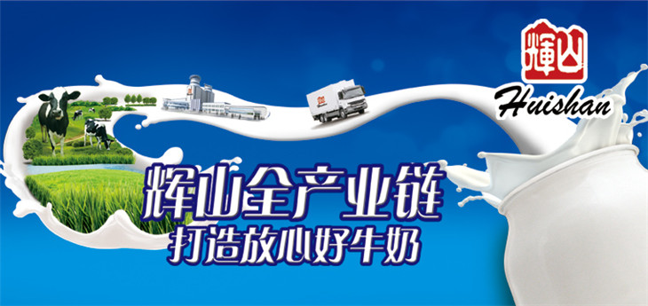 辉山乳业最新动态揭晓，欢乐牧场与家的温馨故事（4月2日更新）
