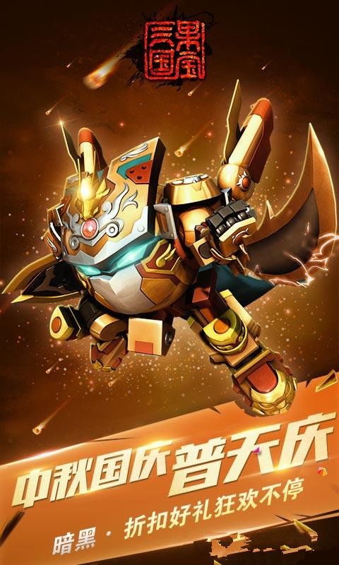 果宝三国最新版破解版，学习之旅的变革与自信成就之源